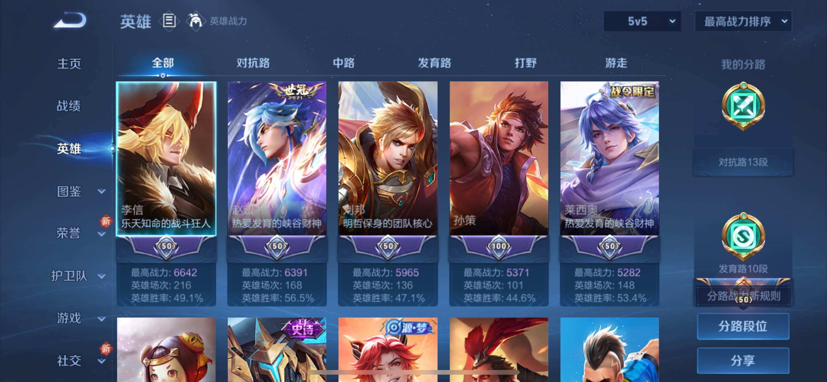 WZCMY3435588王者荣耀账号详情图3