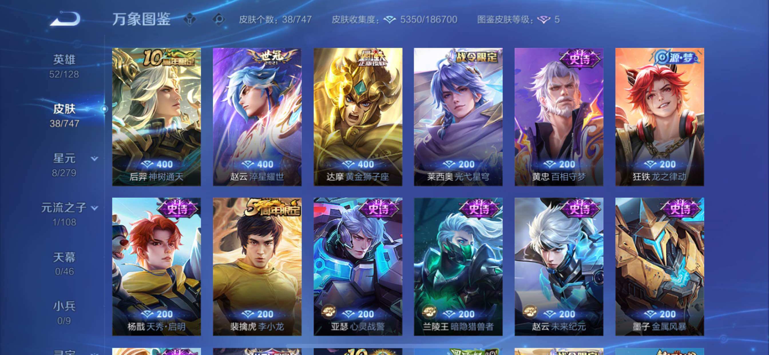 WZCMY3435588王者荣耀账号详情图6