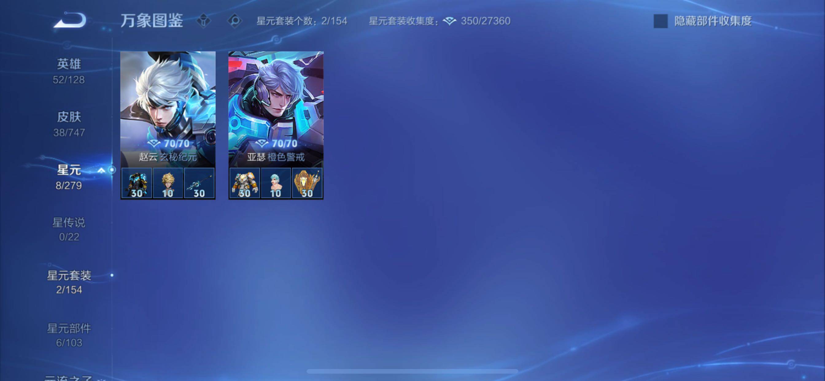 WZCMY3435588王者荣耀账号详情图7