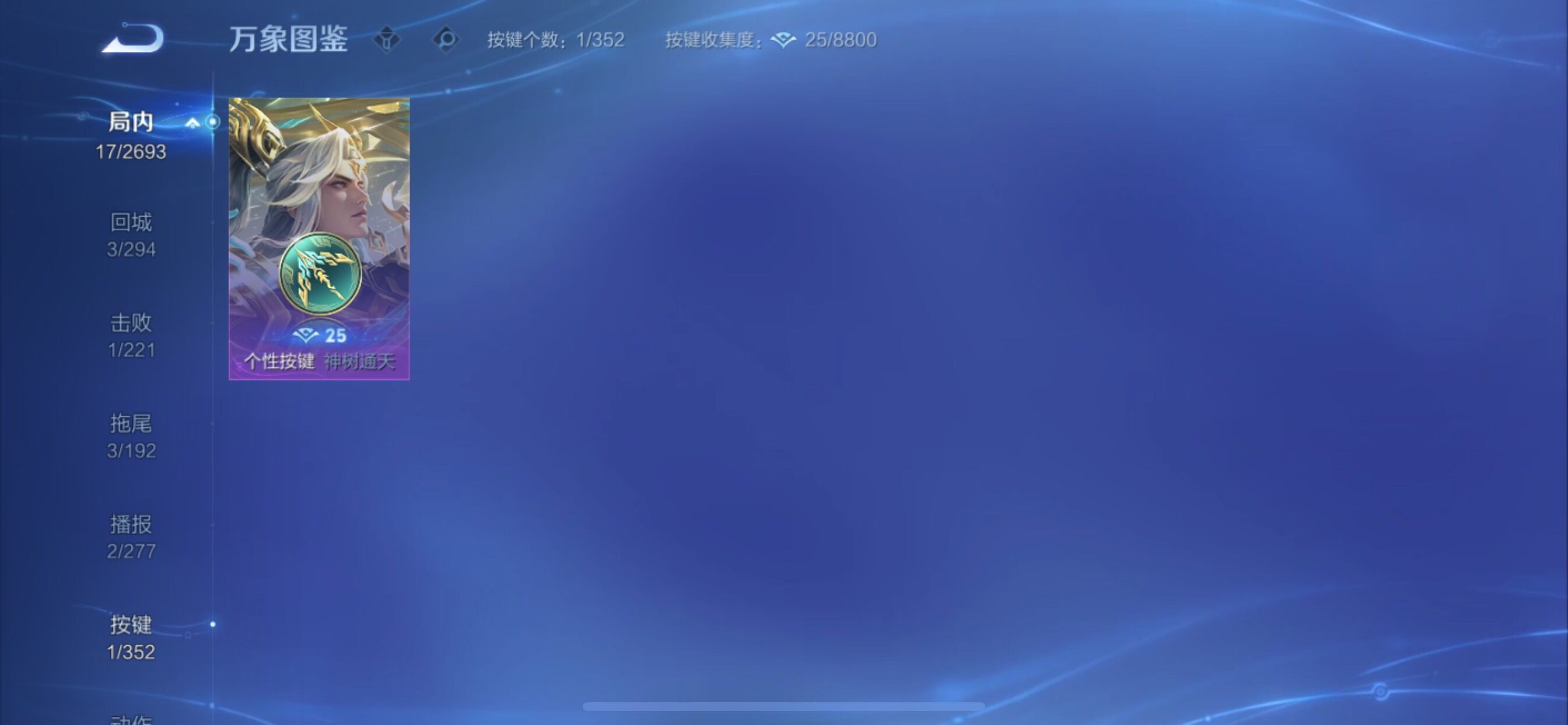 WZCMY3435588王者荣耀账号详情图8