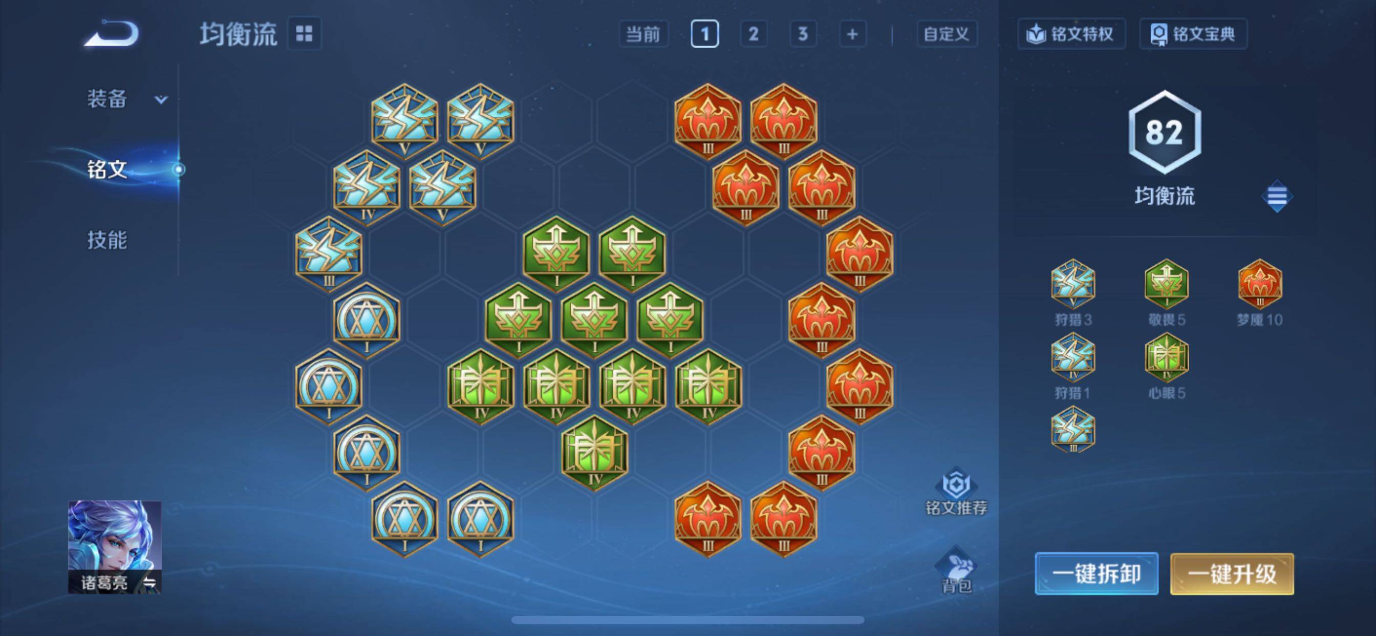 WZCMY3435588王者荣耀账号详情图9