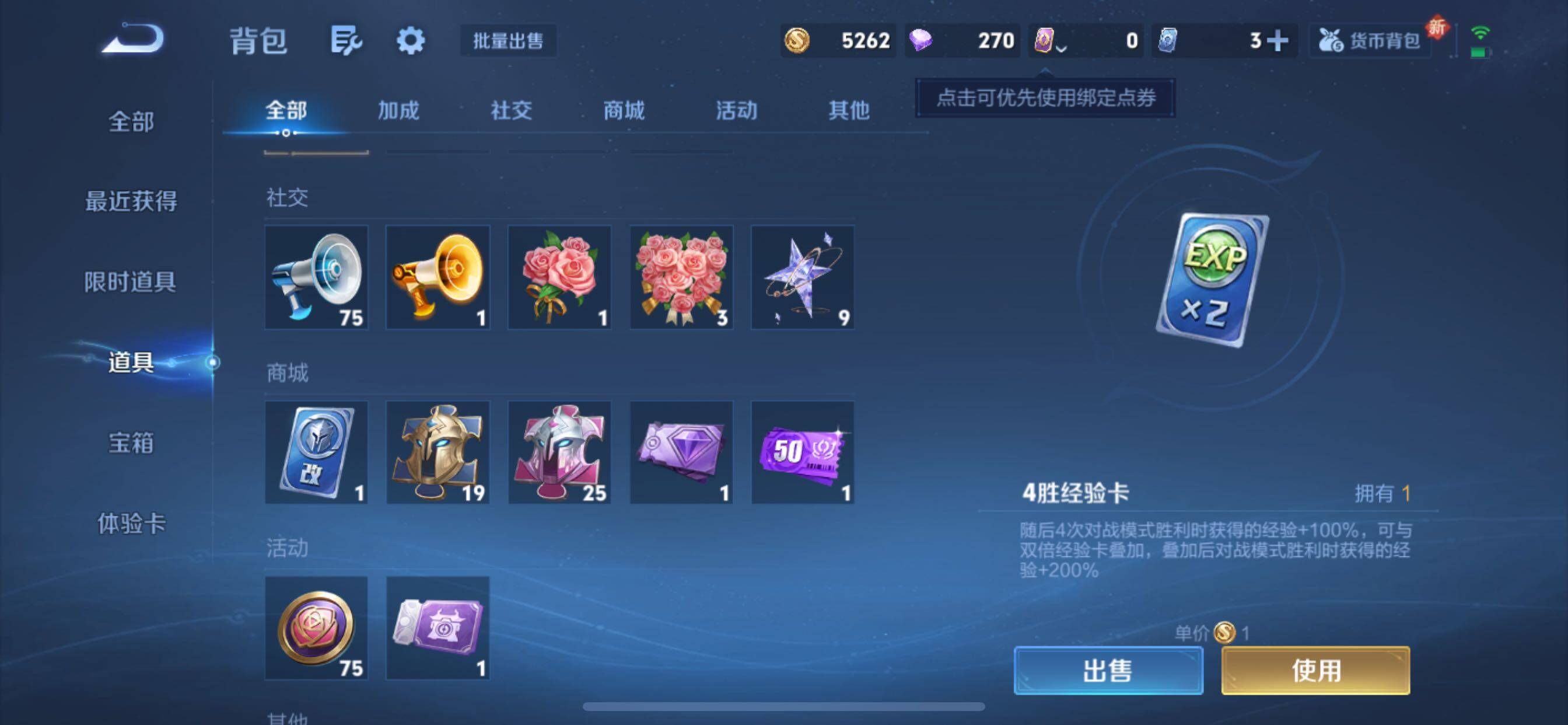 WZCMY3435588王者荣耀账号详情图10