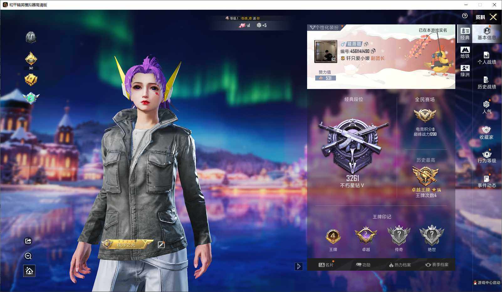 HPLX3434640和平精英账号详情图4