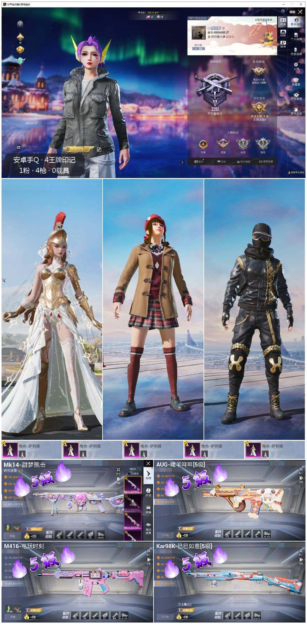 HPLX3434640和平精英账号详情图2