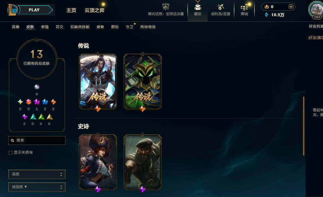 LOLCMW321482英雄联盟账号详情图4 LOLCMW321482英雄联盟账号详情图4