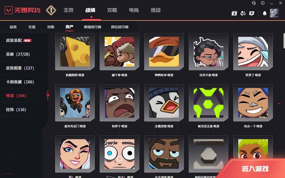 WWQLXY329282无畏契约账号详情图9 WWQLXY329282无畏契约账号详情图9