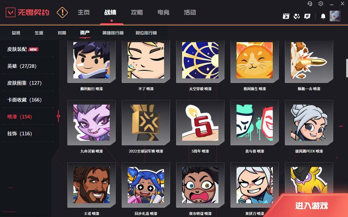 WWQLXY329282无畏契约账号详情图10 WWQLXY329282无畏契约账号详情图10