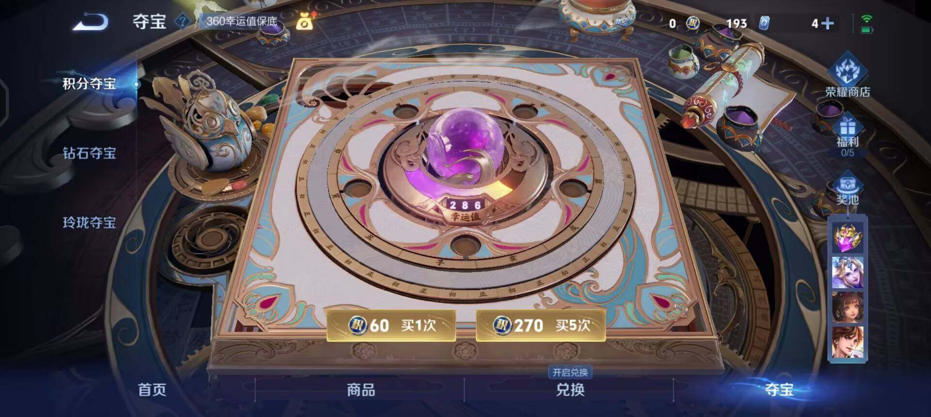 WZQM3443016王者荣耀账号详情图5