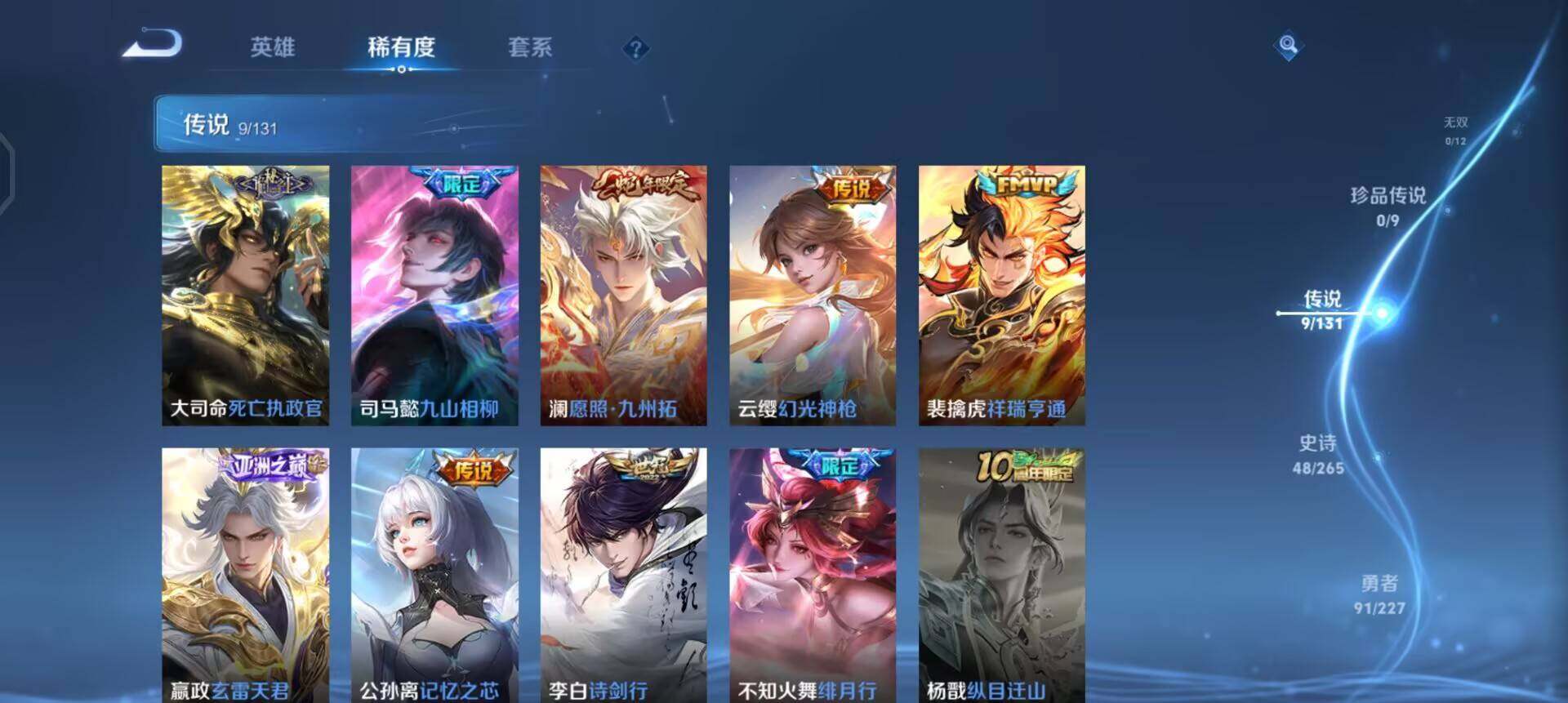 WZQM3443016王者荣耀账号详情图6