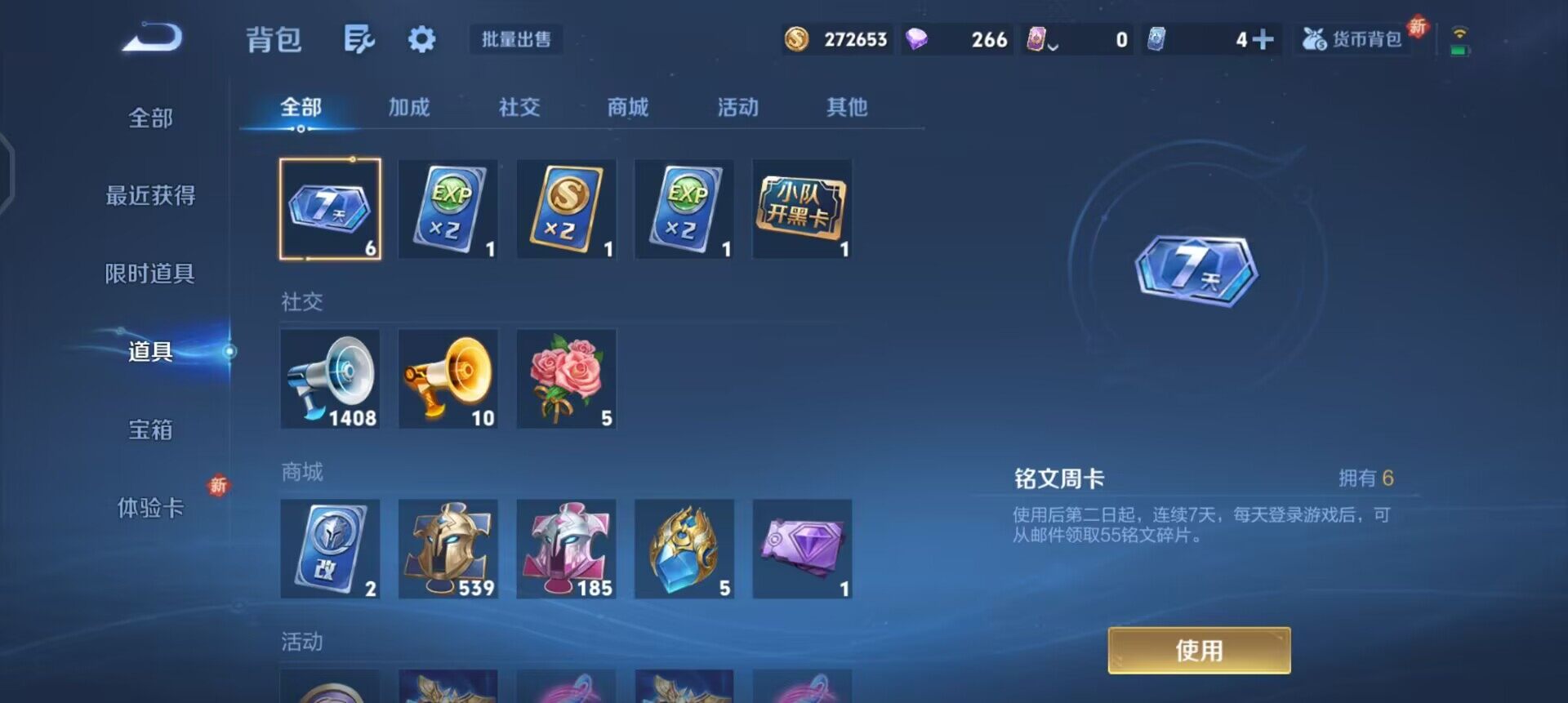 WZQM3443016王者荣耀账号详情图7