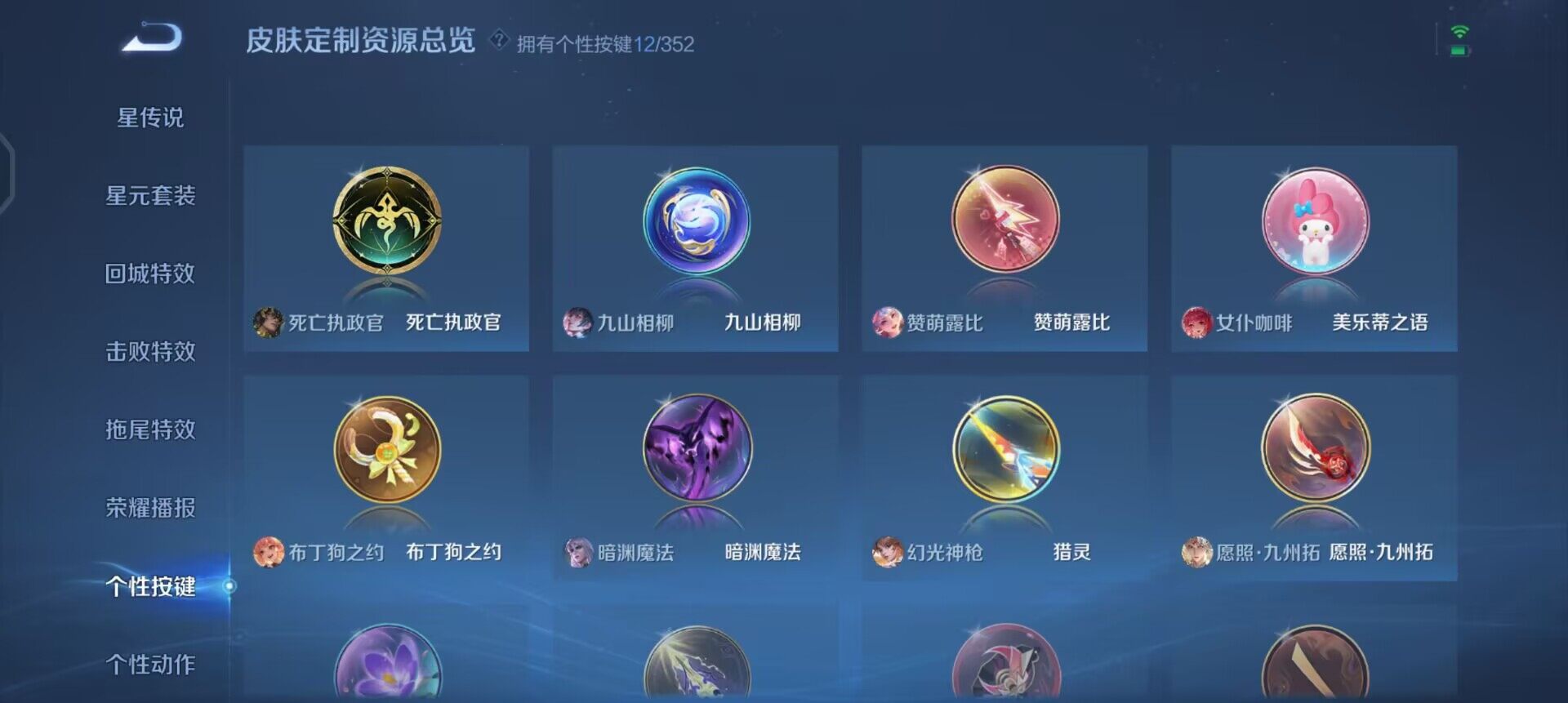 WZQM3443016王者荣耀账号详情图8