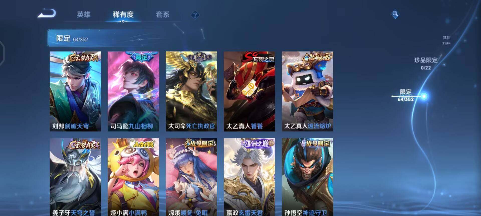 WZQM3443016王者荣耀账号详情图10