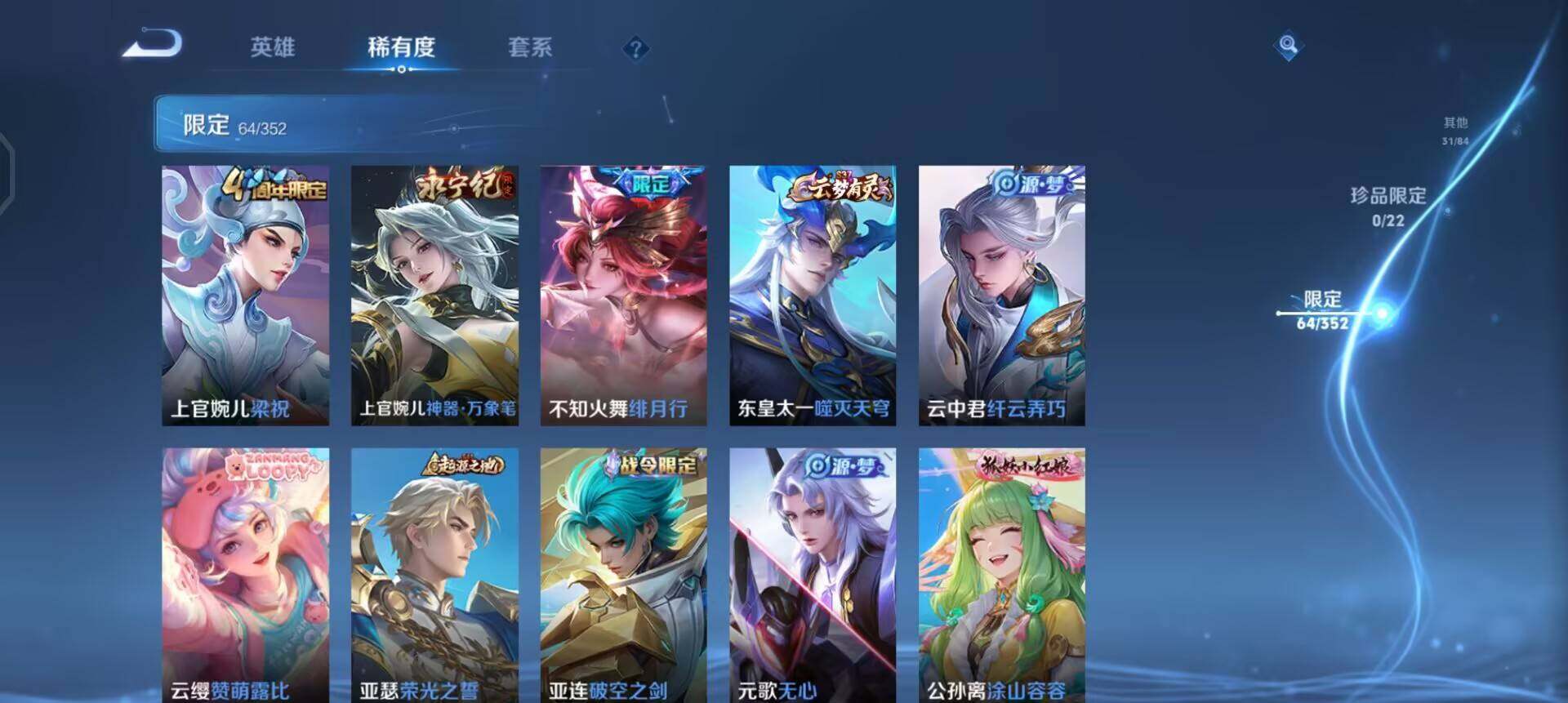 WZQM3443016王者荣耀账号详情图11