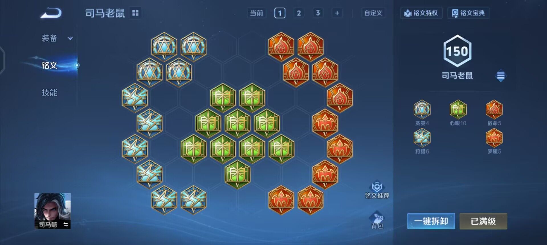 WZQM3443016王者荣耀账号详情图15