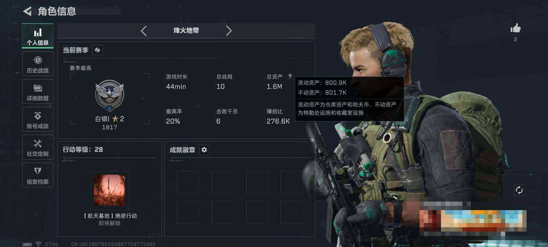 SJZCMW387958三角洲行动账号详情图3 SJZCMW387958三角洲行动账号详情图3