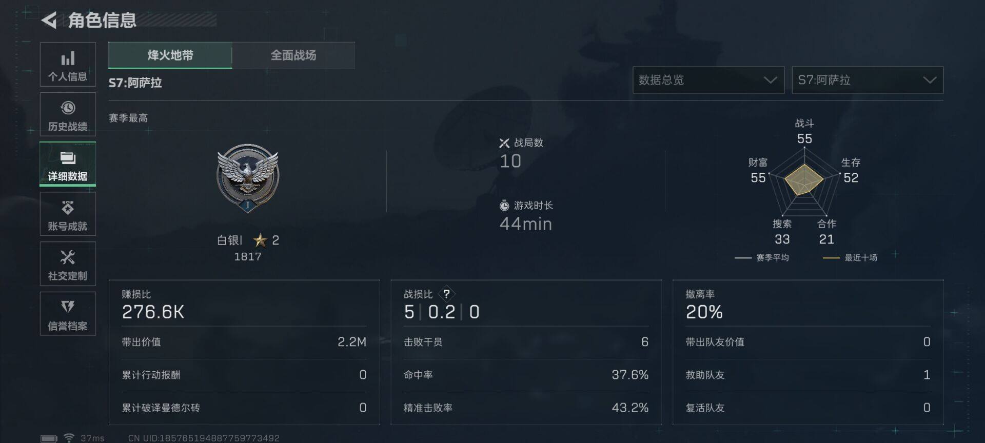 SJZCMW387958三角洲行动账号详情图4 SJZCMW387958三角洲行动账号详情图4