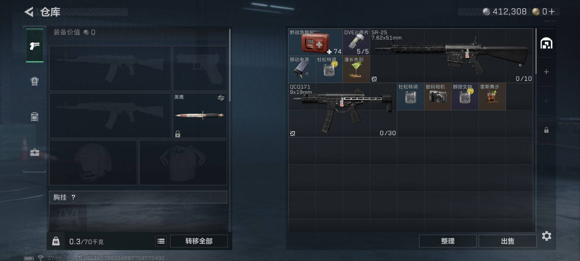 SJZCMW387958三角洲行动账号详情图7 SJZCMW387958三角洲行动账号详情图7