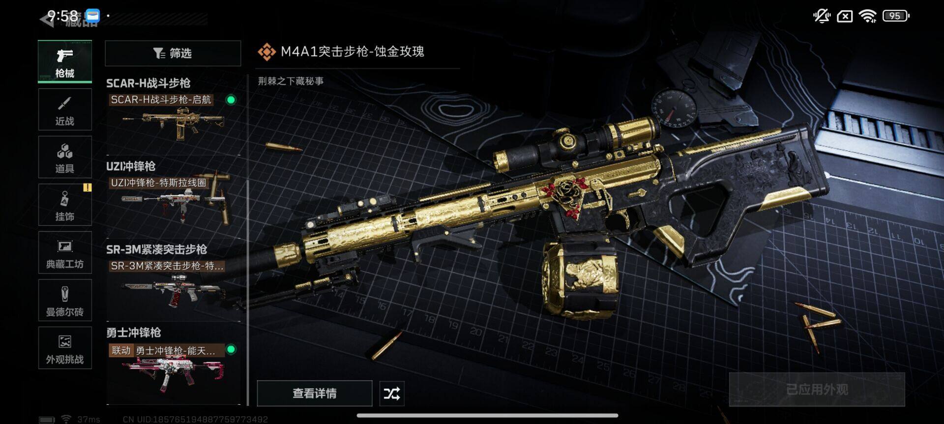 SJZCMW387958三角洲行动账号详情图9 SJZCMW387958三角洲行动账号详情图9