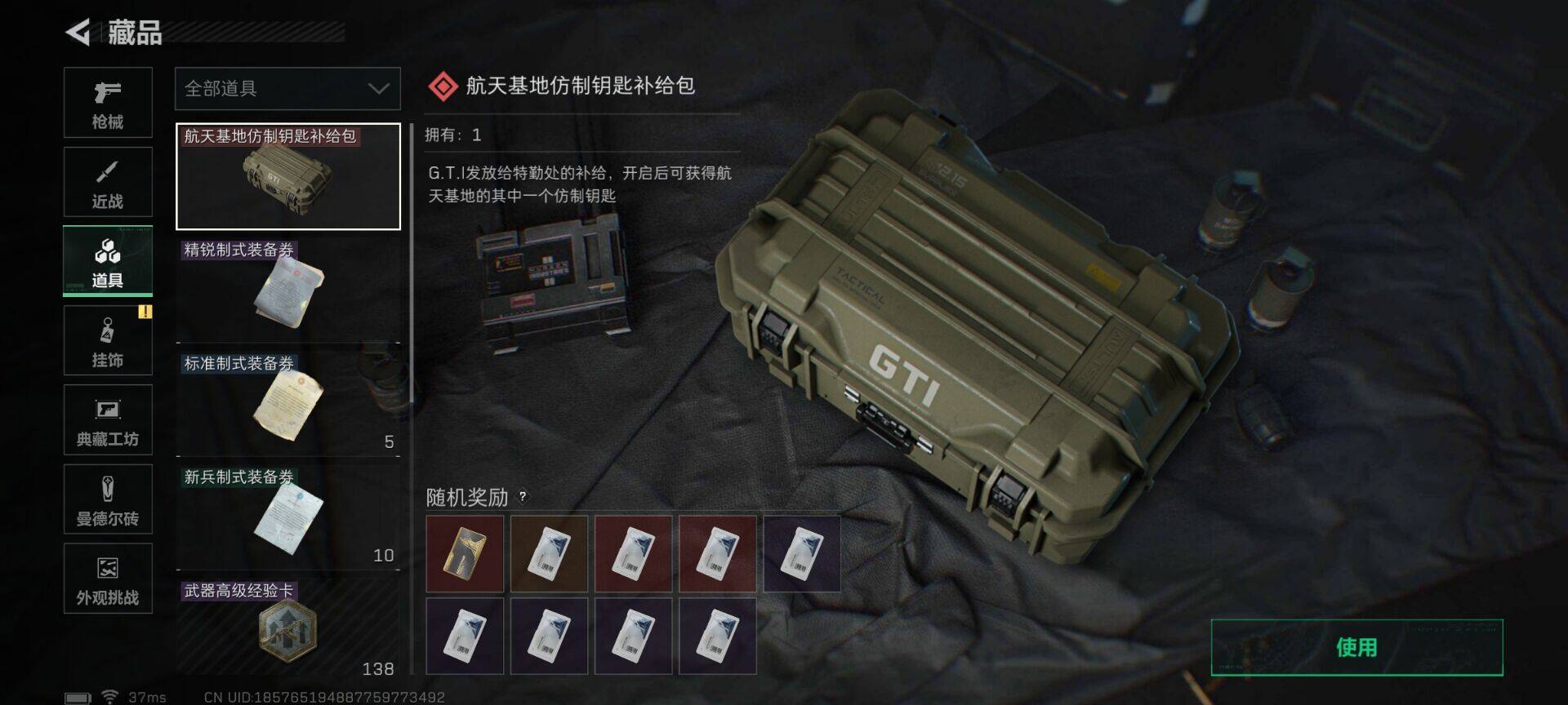 SJZCMW387958三角洲行动账号详情图10 SJZCMW387958三角洲行动账号详情图10