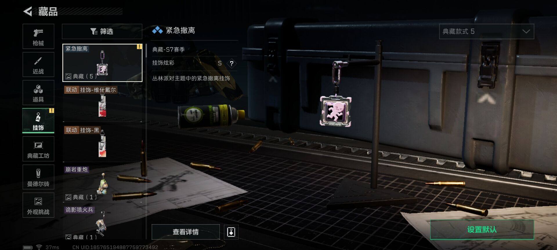 SJZCMW387958三角洲行动账号详情图11 SJZCMW387958三角洲行动账号详情图11