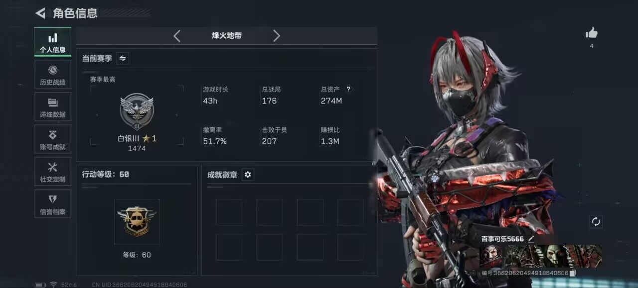 SJZCMW390402三角洲行动账号详情图4