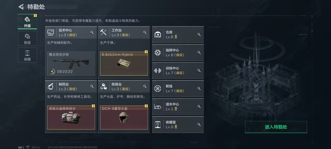 SJZCMW390402三角洲行动账号详情图5