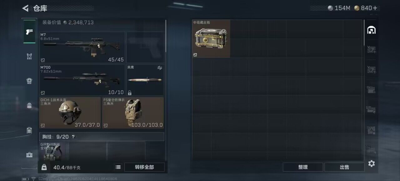 SJZCMW390402三角洲行动账号详情图6