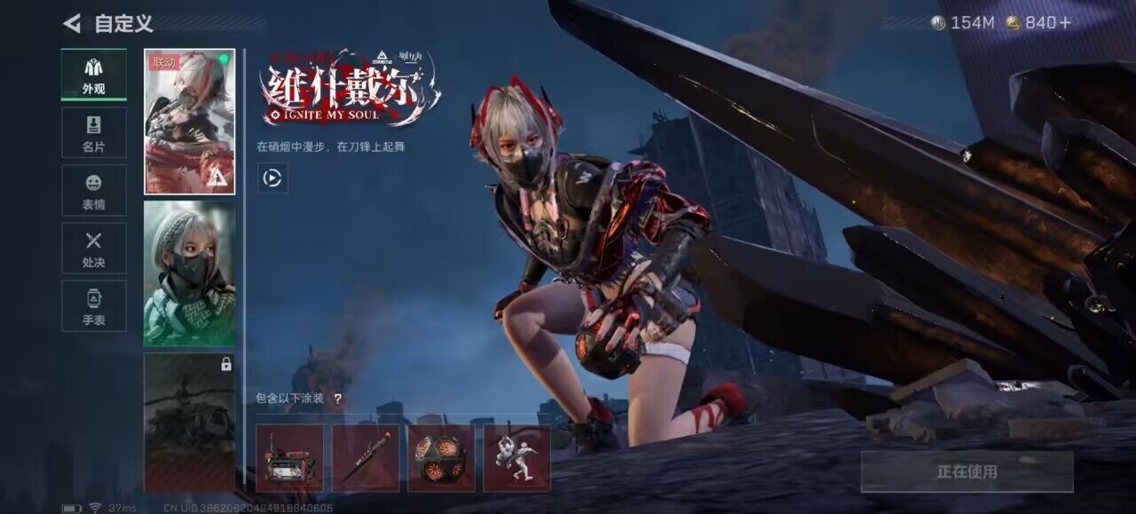 SJZCMW390402三角洲行动账号详情图7