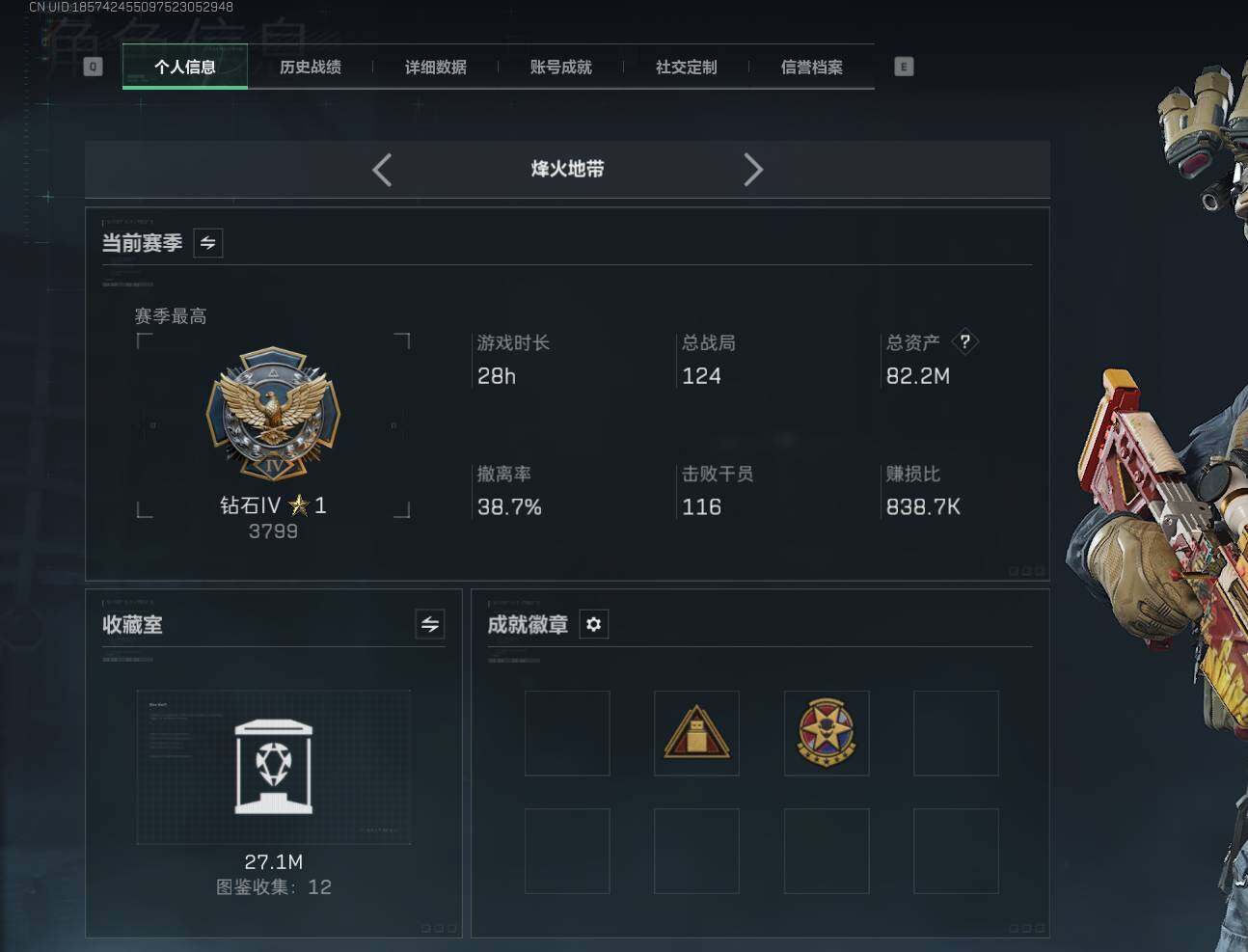 SJZEY384309三角洲行动账号详情图4 SJZEY384309三角洲行动账号详情图4