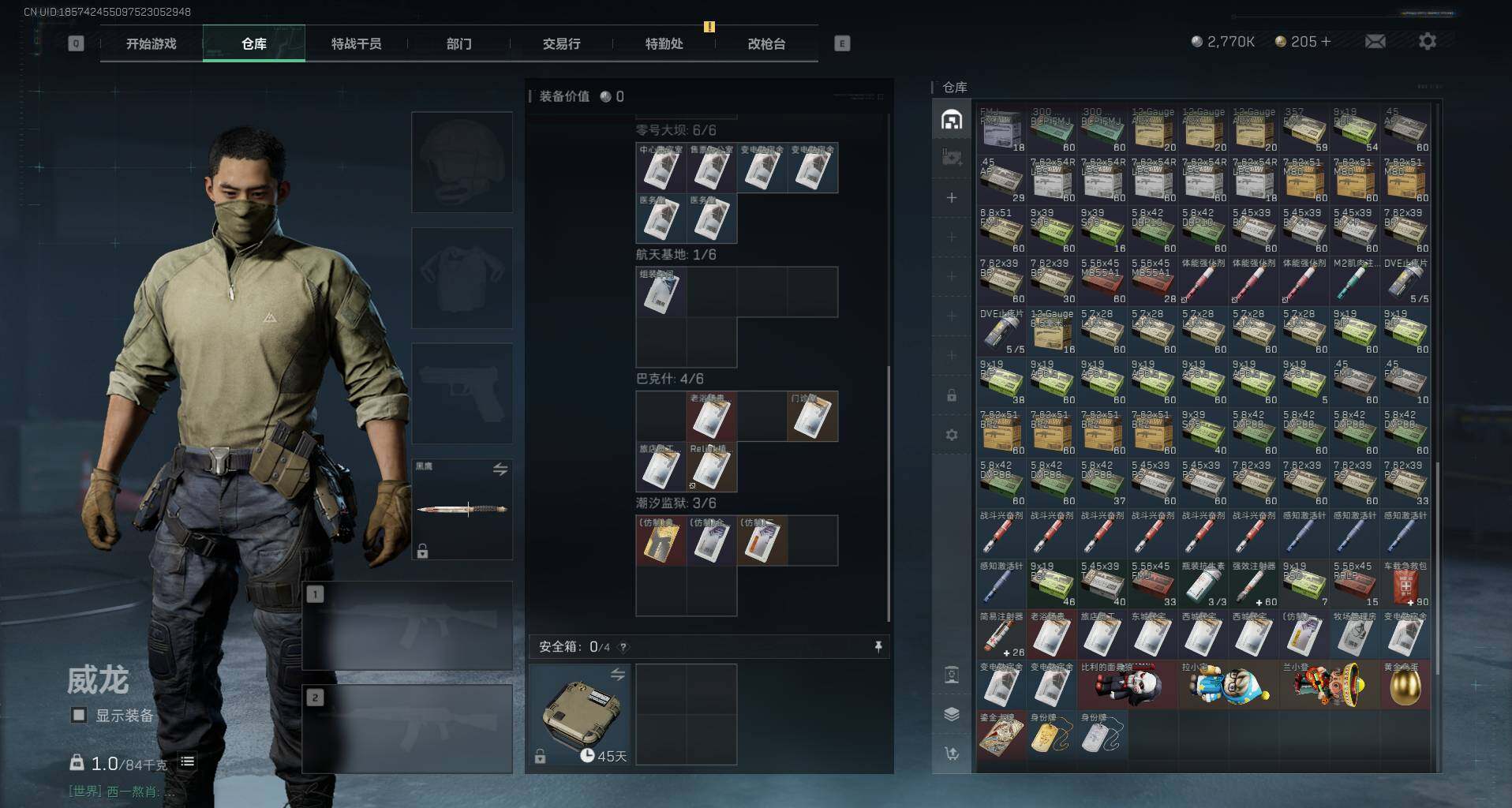 SJZEY384309三角洲行动账号详情图5 SJZEY384309三角洲行动账号详情图5