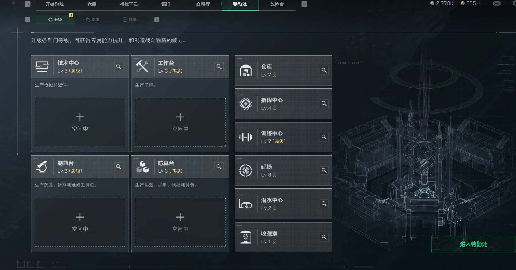 SJZEY384309三角洲行动账号详情图3 SJZEY384309三角洲行动账号详情图3