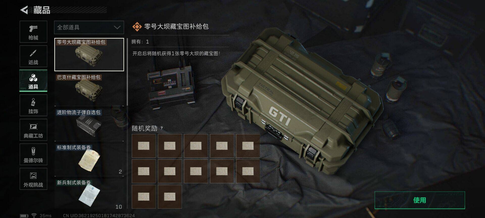 SJZEY384282三角洲行动账号详情图15 SJZEY384282三角洲行动账号详情图15