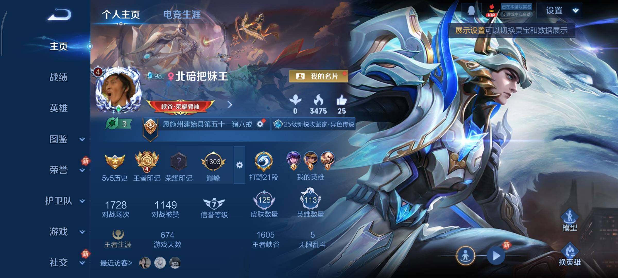 WZCMY3435522王者荣耀账号详情图2