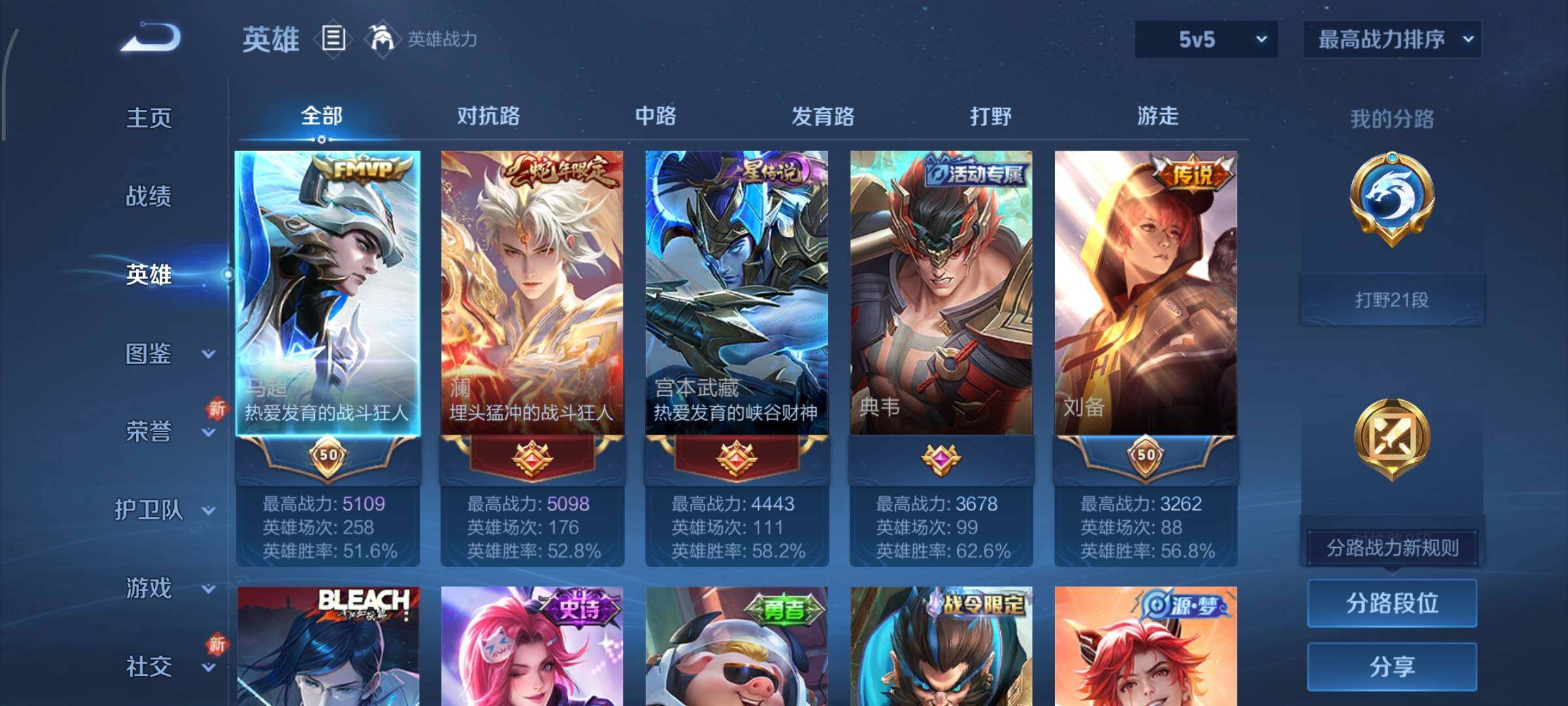 WZCMY3435522王者荣耀账号详情图3