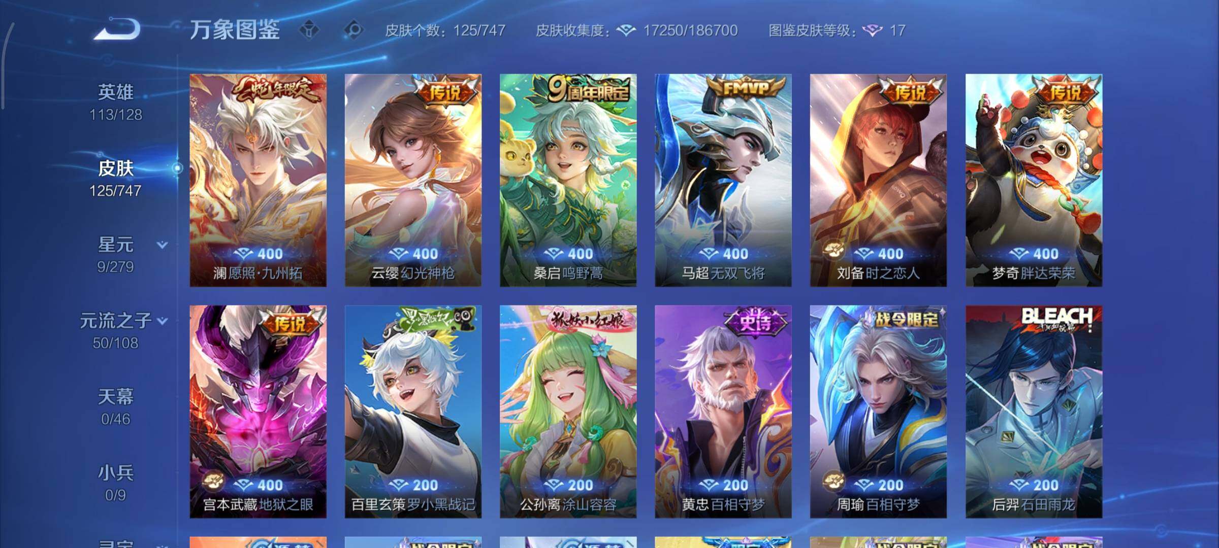 WZCMY3435522王者荣耀账号详情图6