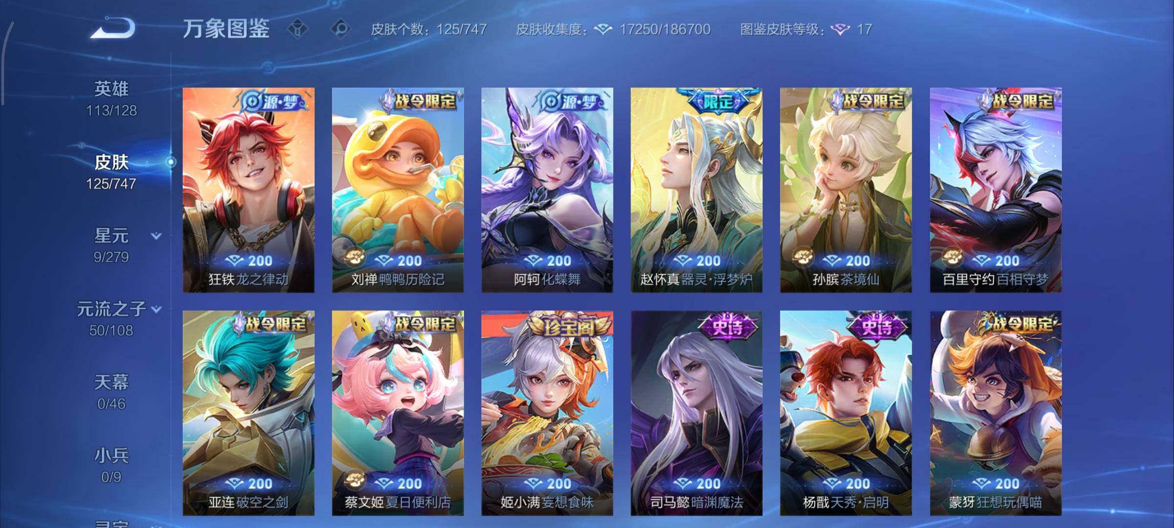 WZCMY3435522王者荣耀账号详情图7