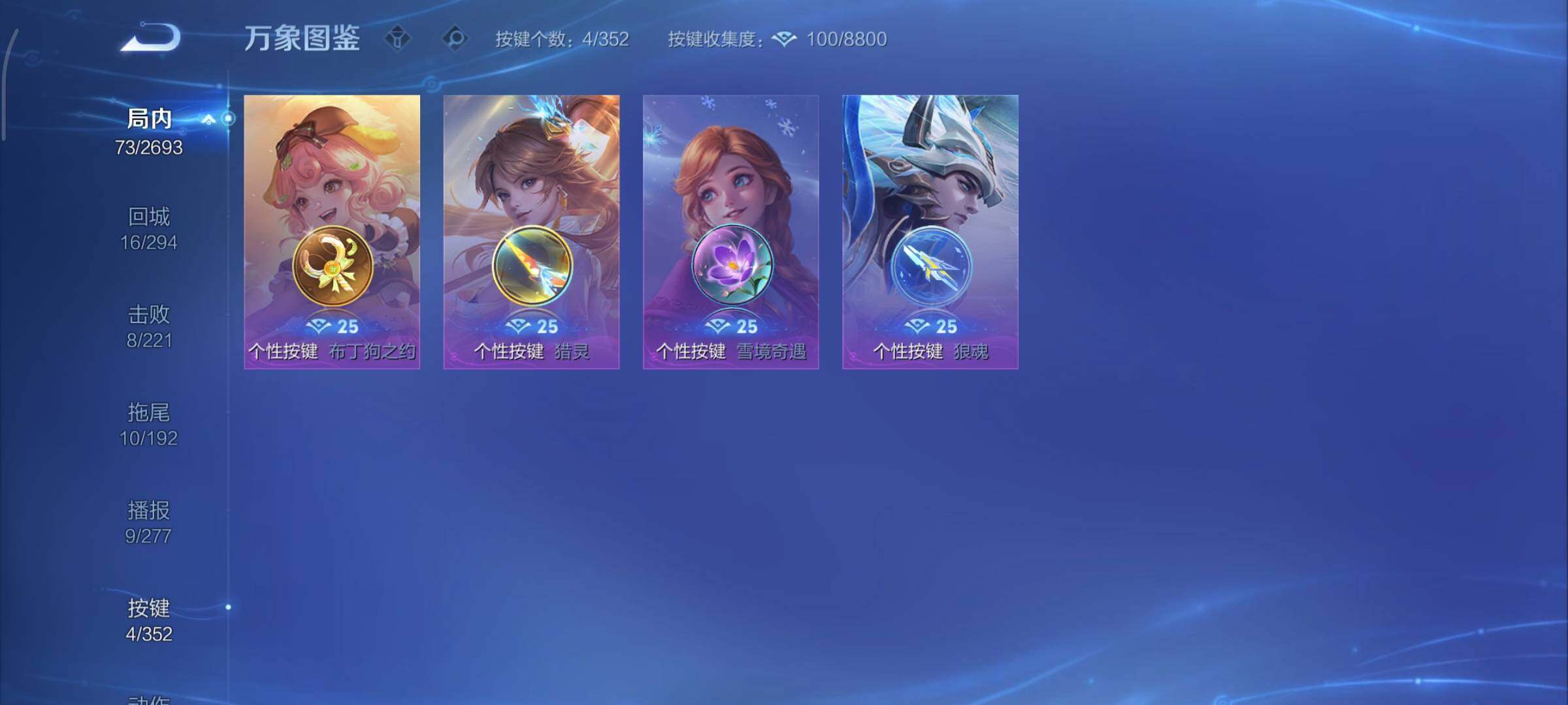 WZCMY3435522王者荣耀账号详情图9