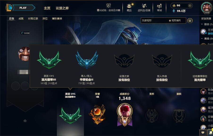 LOLCMW321476英雄联盟账号详情图9 LOLCMW321476英雄联盟账号详情图9