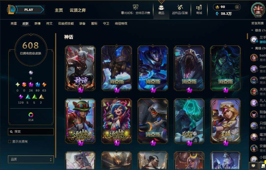 LOLCMW321476英雄联盟账号详情图10 LOLCMW321476英雄联盟账号详情图10