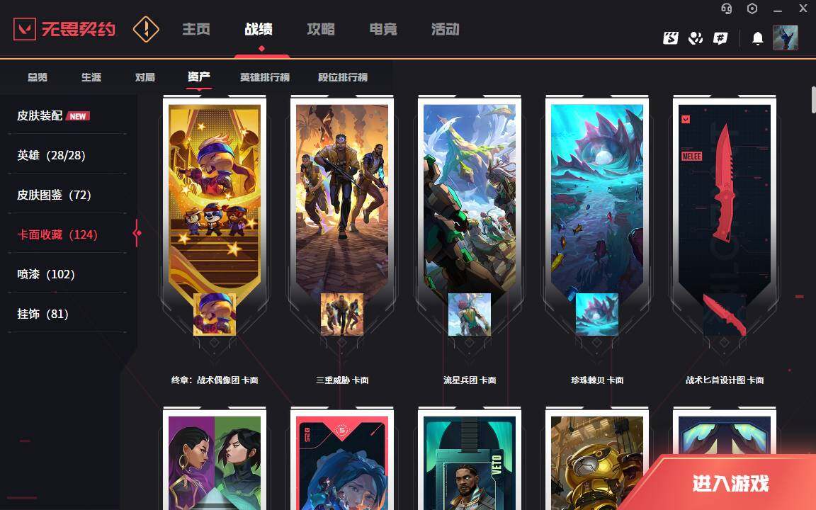 WWQLXY329286无畏契约账号详情图6 WWQLXY329286无畏契约账号详情图6