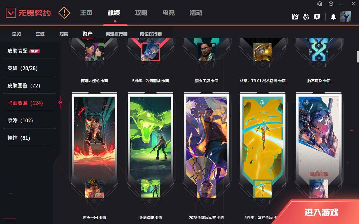 WWQLXY329286无畏契约账号详情图7 WWQLXY329286无畏契约账号详情图7