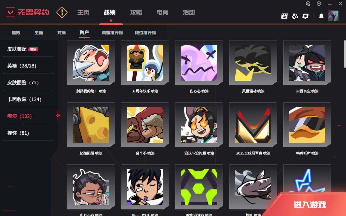 WWQLXY329286无畏契约账号详情图8 WWQLXY329286无畏契约账号详情图8