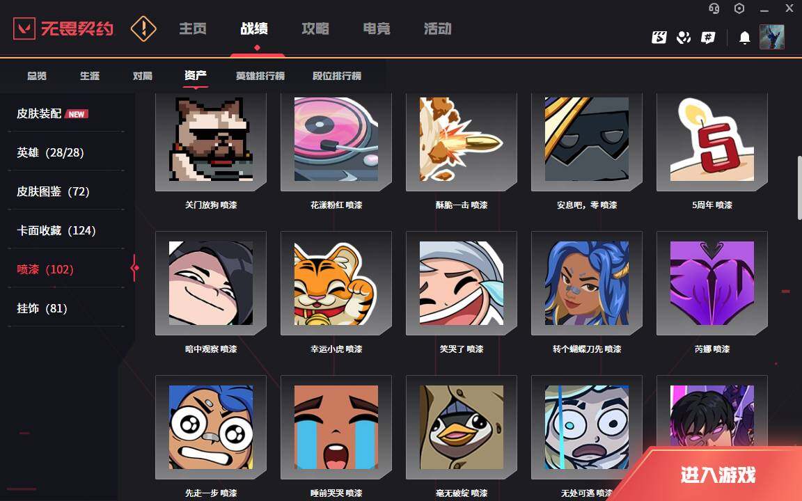 WWQLXY329286无畏契约账号详情图9 WWQLXY329286无畏契约账号详情图9