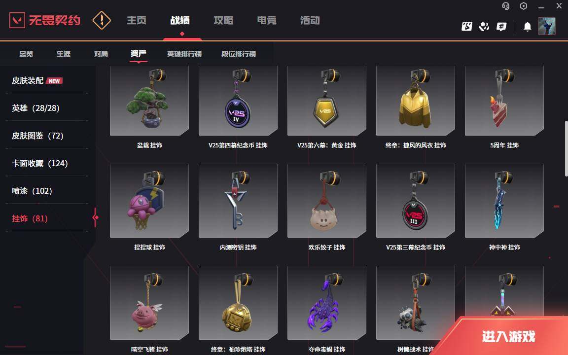 WWQLXY329286无畏契约账号详情图11 WWQLXY329286无畏契约账号详情图11