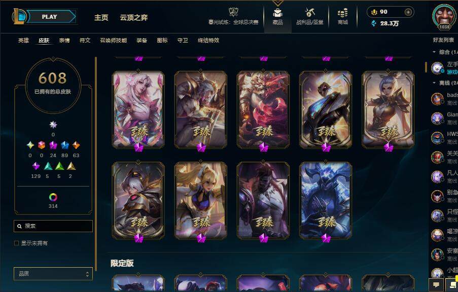 LOLCMW321476英雄联盟账号详情图11 LOLCMW321476英雄联盟账号详情图11