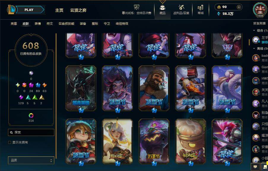 LOLCMW321476英雄联盟账号详情图12 LOLCMW321476英雄联盟账号详情图12