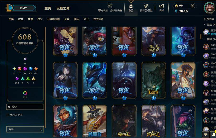 LOLCMW321476英雄联盟账号详情图13 LOLCMW321476英雄联盟账号详情图13