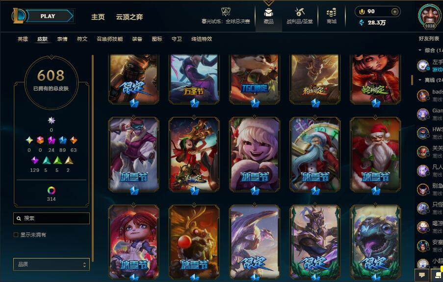 LOLCMW321476英雄联盟账号详情图14 LOLCMW321476英雄联盟账号详情图14