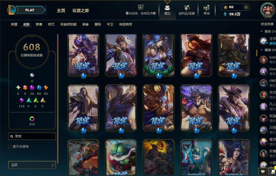 LOLCMW321476英雄联盟账号详情图15 LOLCMW321476英雄联盟账号详情图15