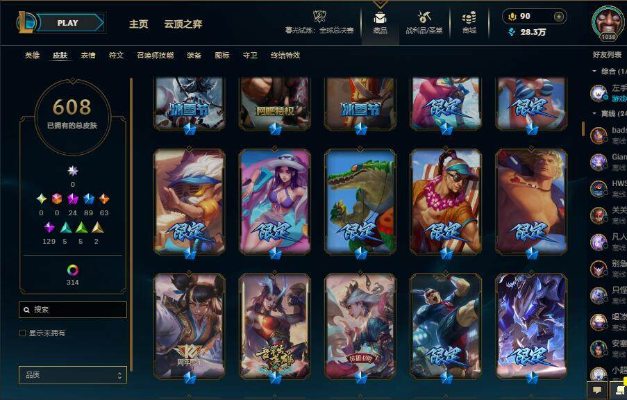 LOLCMW321476英雄联盟账号详情图16 LOLCMW321476英雄联盟账号详情图16